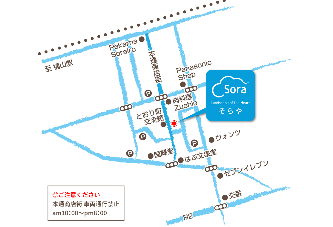 SORA_本通事務所マップ